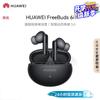 Huawei Беспроводные наушники-вкладыши FreeBuds 6i с шумоподавлением