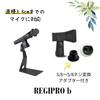 RegiPro b Clip-on Microphone Holder, Set of 2, with 3/8 to 5/8 Screw Adapter, Black