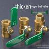 Утолщенный латунный шаровой кран с длинной ручкой: 1/4", 3/8", 1/2", 3/4", 1" Пневматический метчик с внутренней/наружной резьбой
