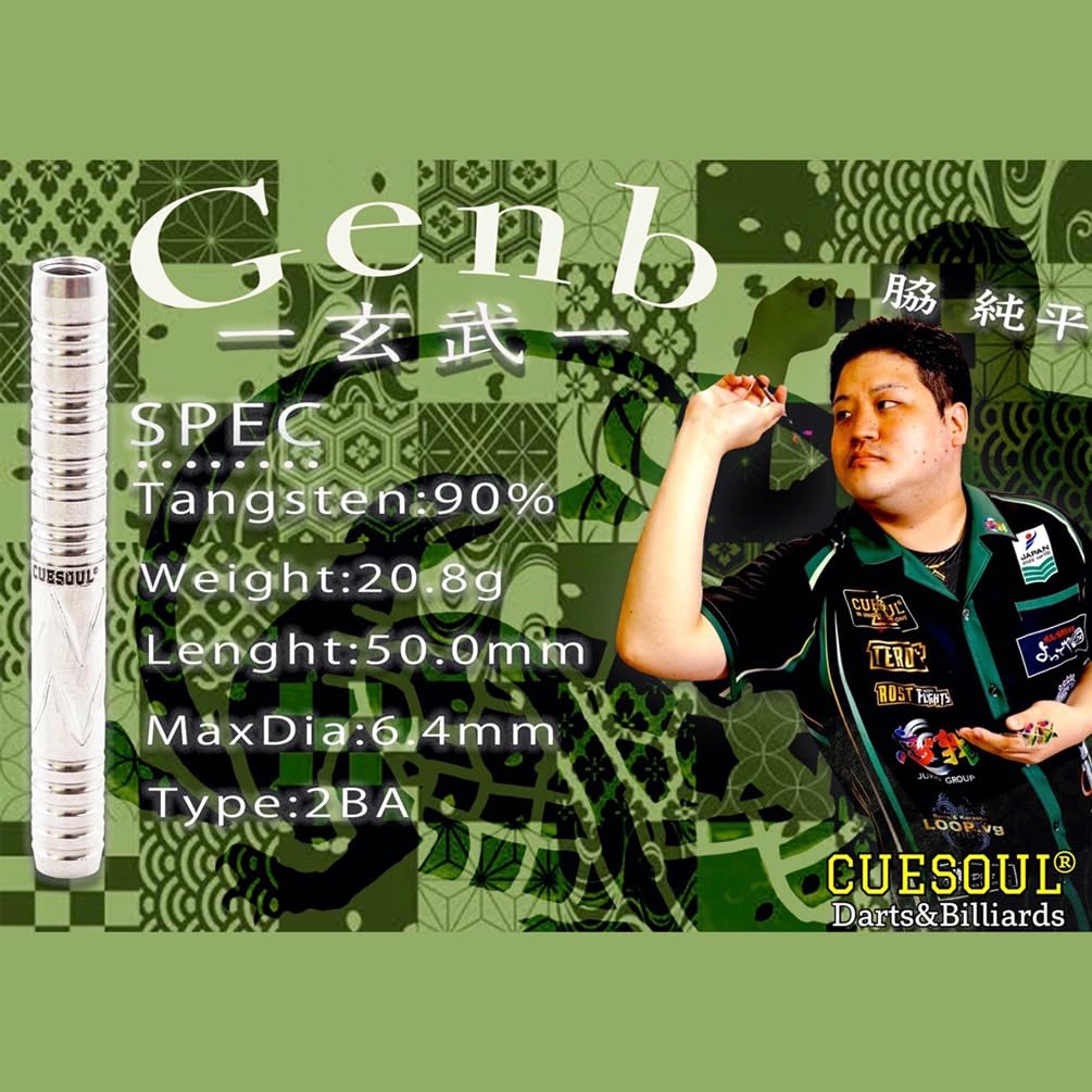Модель CUESOUL Junpei Waki Player, ствол Genb Genbu 2BA, вольфрамовый набор с мягким наконечником, 3 шт. 90% (CSDP-BS041)