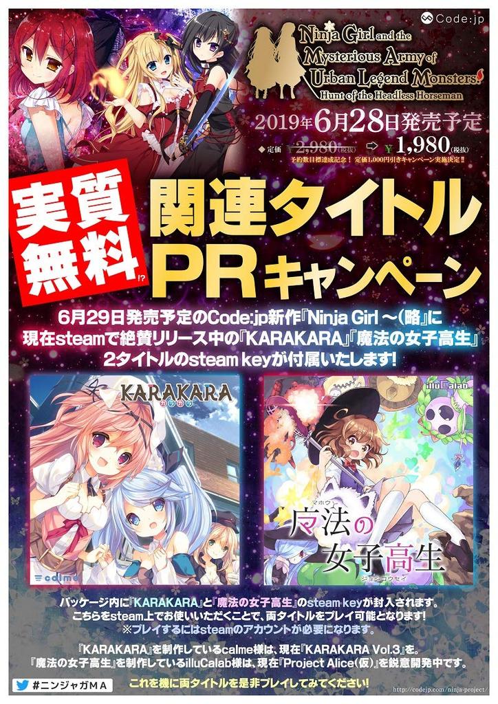 Девушка-ниндзя и таинственная армия Ур Кодеп