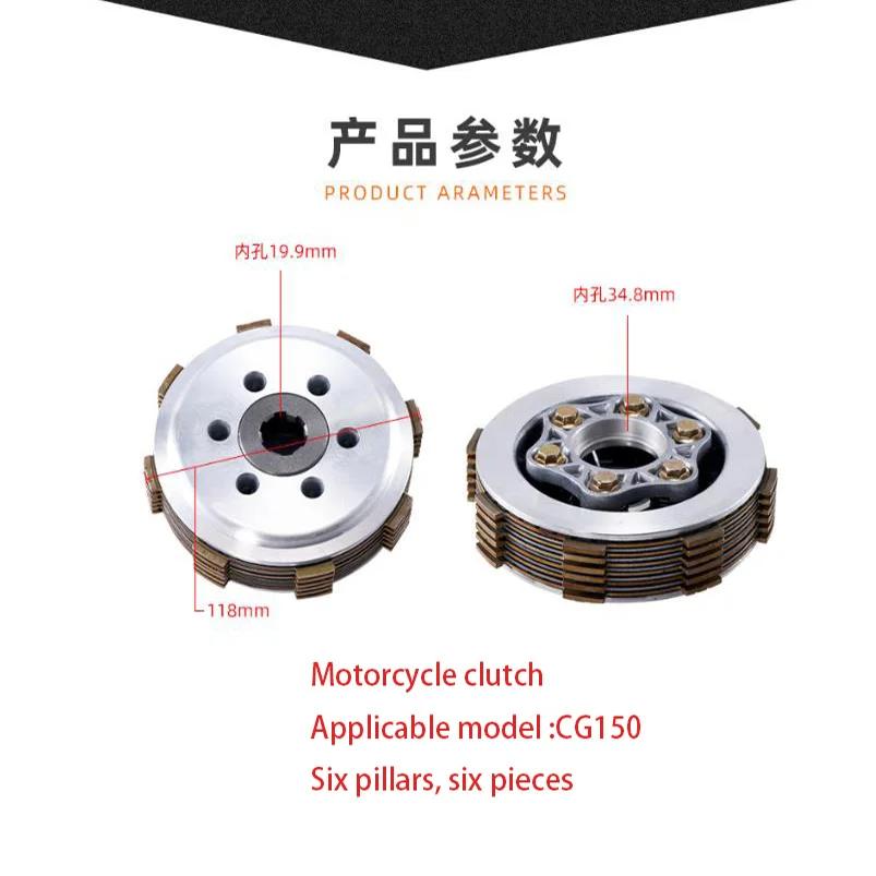 Сцепление двигателя мотоцикла 6 колонок 6 частей FT/CG150