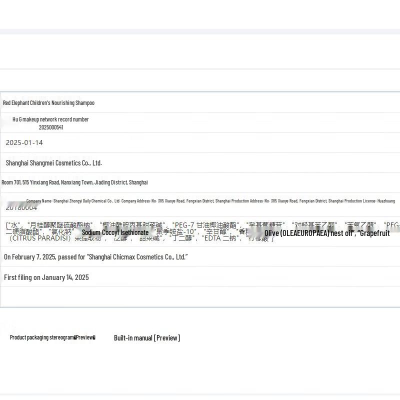 Детский увлажняющий шампунь «Красный слон»