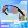 Uv-Proof Sunglasses, Sports Sunglasses, Men'S Cycling Glasses, Trendy Women'S Outdoor Colorful Windproof Glasses