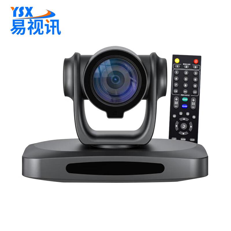 YSX Professional Video Conference Camera (CN version)