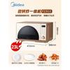 Midea Инверторная микроволновая печь 23 л с функцией аэрогриля и гриля
