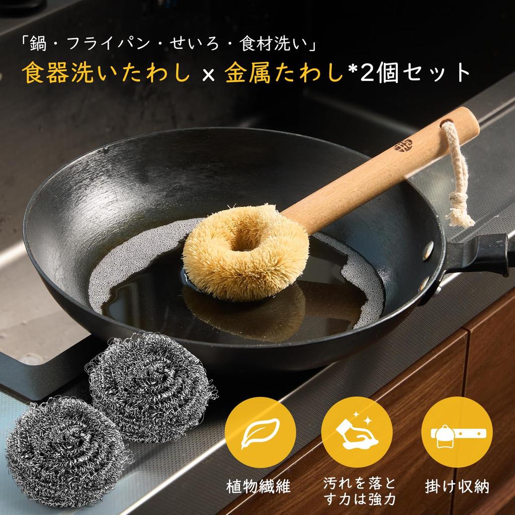 WANGYUANJI Кухонный Металлический Набор из Нержавеющей Стали Изготовлен из пальмового волокна, сочетающего прочность и Удаляет стойкие Длинная Мойка кастрюль Кухня Для мытья Для