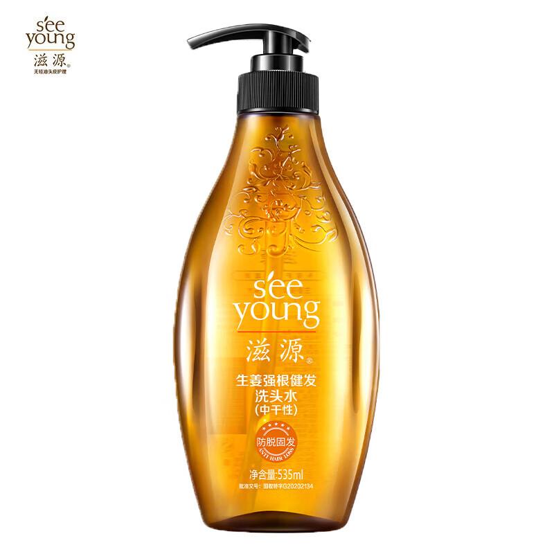 Seeyoung Ginger Anti-Hair Loss Shampoo (Oily Scalp) Twin Pack