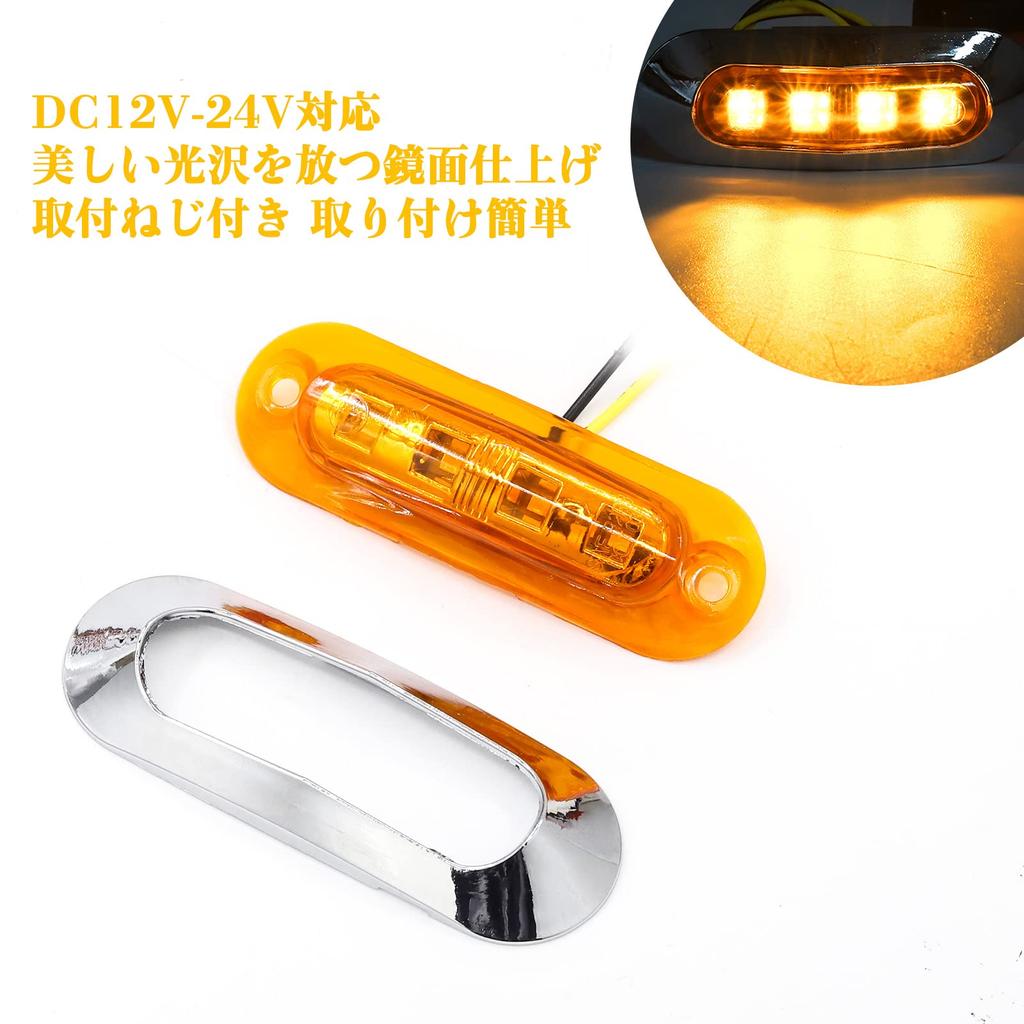 Боковой габаритный фонарь X-STYLE, 4 светодиода, 12 В, 24 В, желтый, широкий, задний габаритный фонарь, сигнальный фонарь для грузовика, прицепа, автобуса, лодки, универсальный габаритный фонарь, набор из 10 шт.