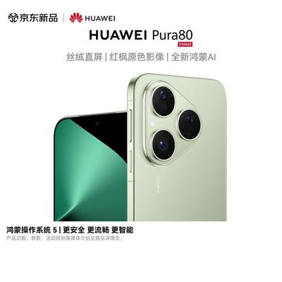 Huawei Пура 80 (Китайская версия)