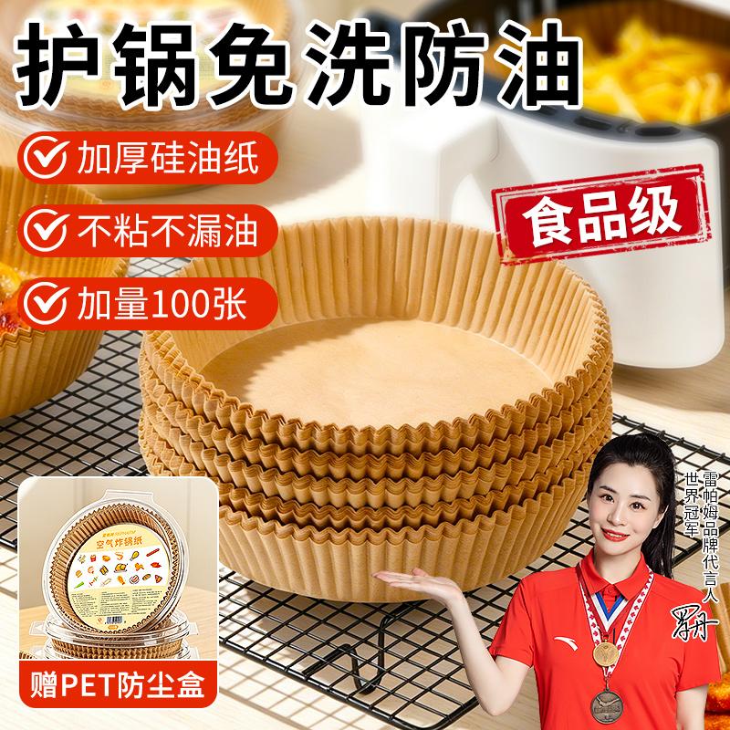 Lepam Air Fryer Paper Liners (50-200 Sheets)