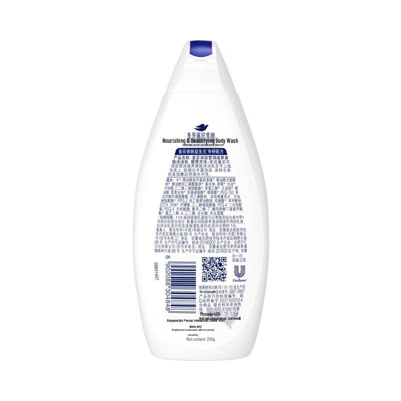 Dove Deeply Nourishing Body Wash 200g