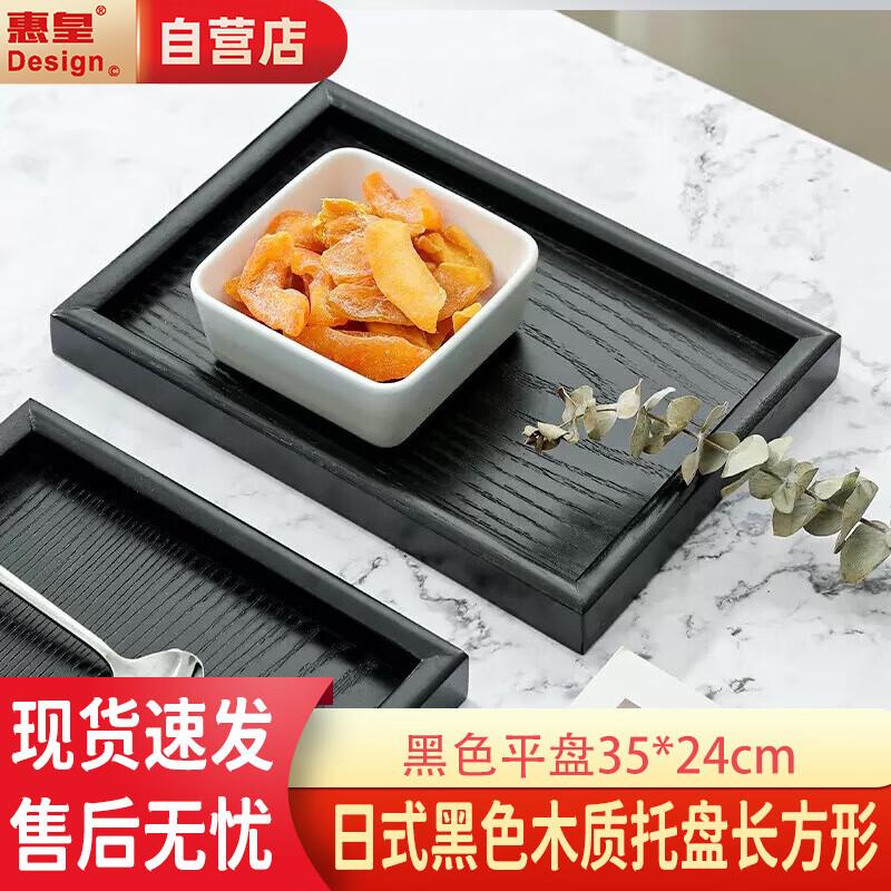 Japanese Style Black Wooden Serving Tray
