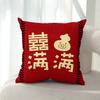 New Chinese Style Wedding Happy Word Wedding Pillow Wedding Room Plush Pillow Newlywed Bed Decoration Sofa Cushion