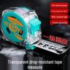 Высокоточная прочная рулетка, 3м / 5м / 10м, Утолщенный ударопрочный прозрачный корпус, стальная линейка.