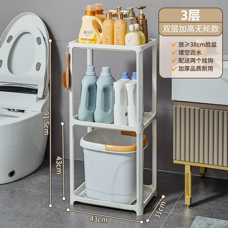 Zhaoran 3-Tier Floor-Standing Bathroom Storage Shelf
