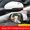 Baojun 730 Rearview Mirror Frame for 2017-2021 Models: Reflective Mirror Lens & Turn Signal Cover.