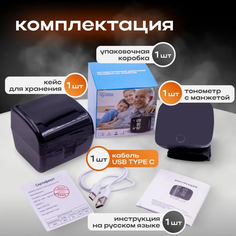 Автоматический тонометр на запястье для измерения артериального давления и пульса. Электронный аппарат, говорящий с батареей.