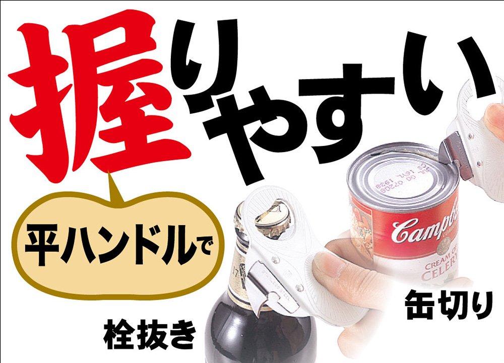 Консервный нож Pearl Metal с открывалкой для бутылок Nitoku Сделано в Японии Сделано в Цубаме Сандзё Veggie Live CC-1035