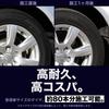 Gentle Tire Coat, -Based Tire , Tire , Repellent, High Concentration for Commercial