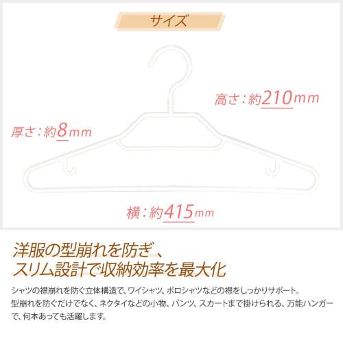 Kojima Magic Slim Shirt Hangers [Shinko Hanger Official] 22-Piece Set of Slim Shirt Hangers | For Collared Shirts, Dress Shirts, Dress Shirts, and Pol