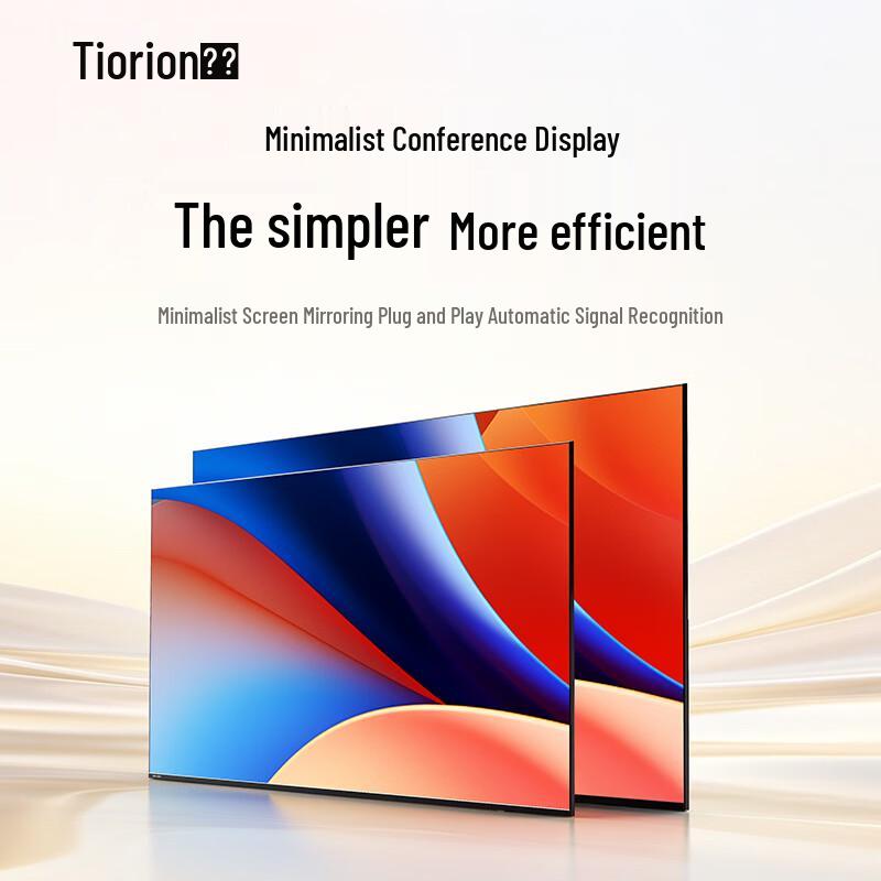 Horion 58-inch Professional Conference Display Screen (CN version)