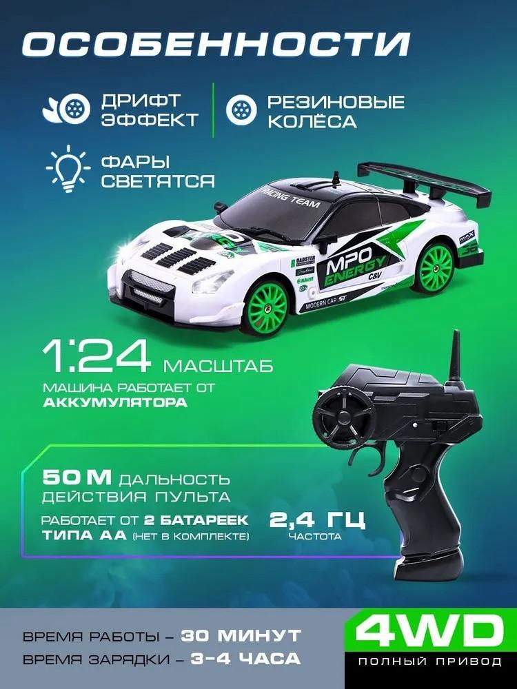 1:24 Машина на радиоуправлении Зарядка Беспроводная Высокоскоростная Машина на радиоуправлении Гоночная Дрифтовая Гоночная Игрушечная Машина Модель