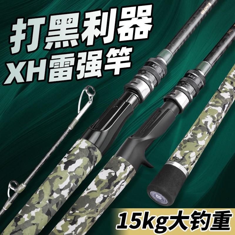 Ultra-Light XH Fast Action Casting Rod Black Bass Fishing Carbon Fiber 2.1-2.4m Two-Piece Spinning Baitcasting Combo