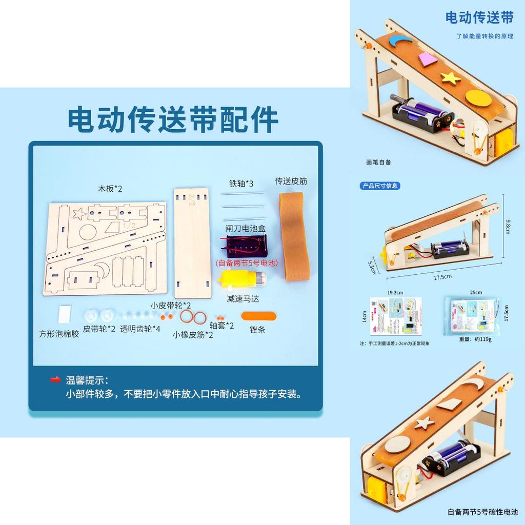 Научный развивающий набор игрушек для детей с моделью механического конвейера для сборки своими руками для практического обучения