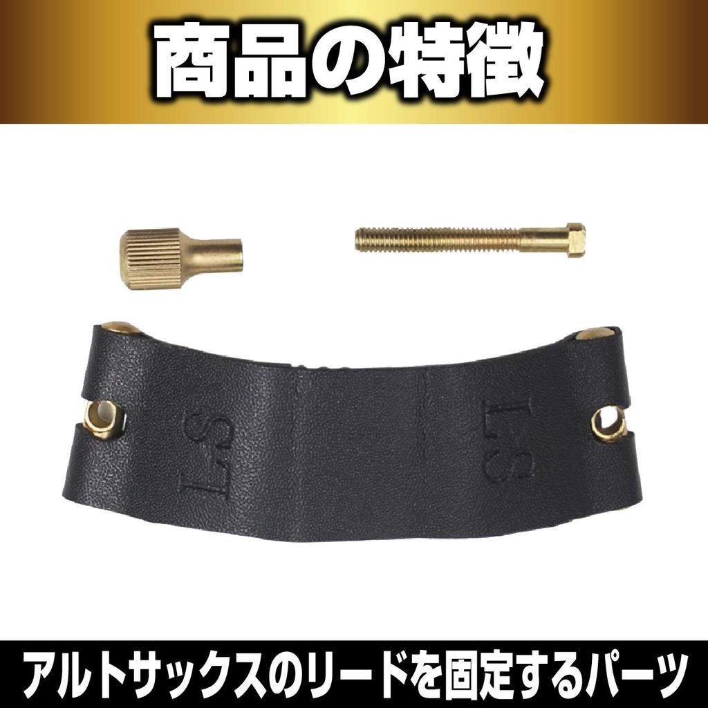 Felimoa Alto Saxophone Ligature, Soft Guard Cap, Saxophone Ligature (Black)