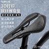 3D-печатное карбоновое седло для шоссейного велосипеда, полое, дышащее, легкое, гоночный комфорт