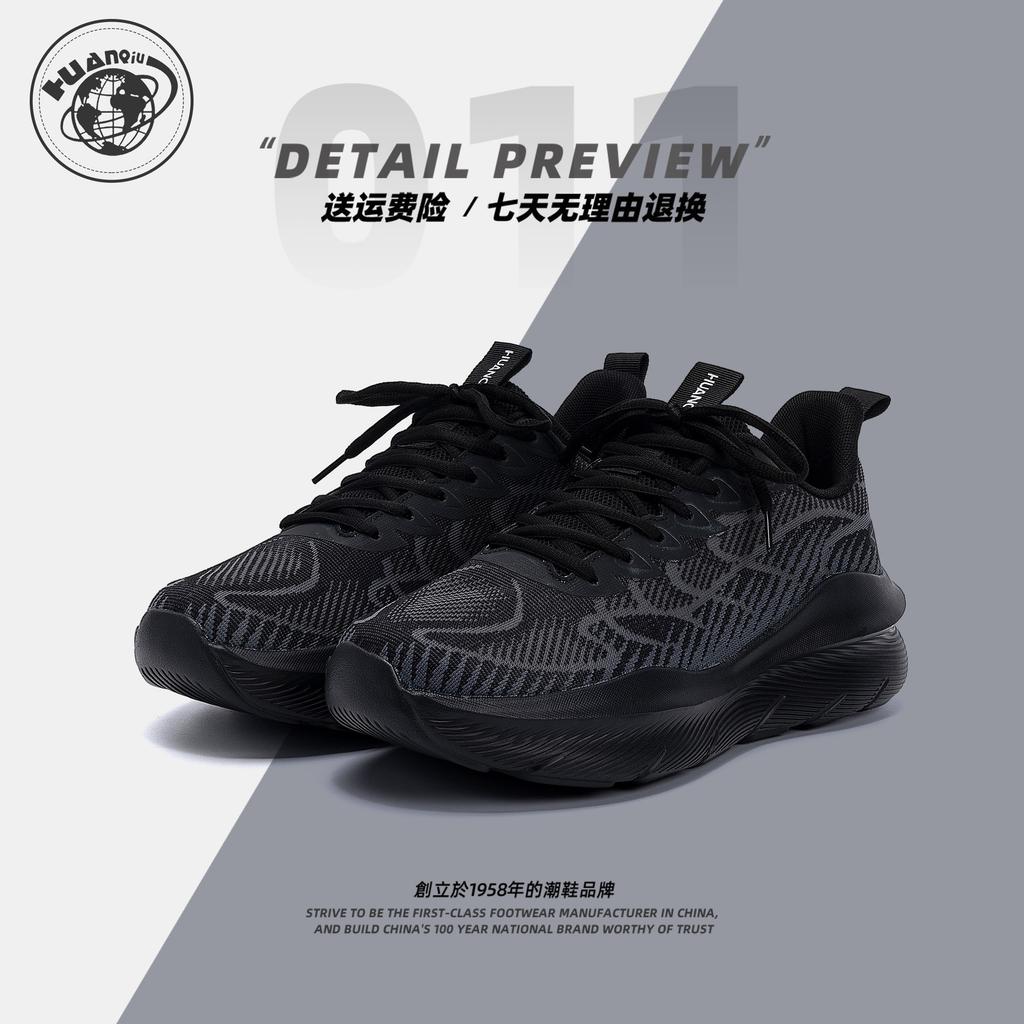 Глобальная легкая повседневная спортивная обувь мужская HH2503 новая летняя дышащая мужская обувь универсальная с мягкой подошвой для бега модная обувь