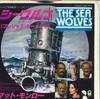 7-дюймовая пластинка OST PROMO - Морские волки (Музыка из Orig EMS17142 EMI 1980 Япония Саундтреки и мюзиклы Б/У