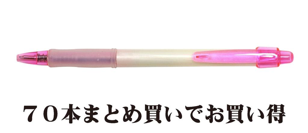 Пастельная шариковая ручка 904, набор 70 шт., розовая, T23-LE-904P-70-P
