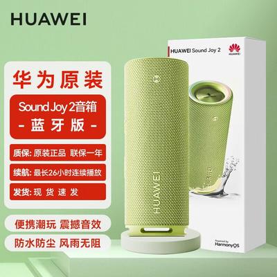 Huawei Портативная Bluetooth-колонка Sound Joy 2, штекер CN (адаптер в комплекте)