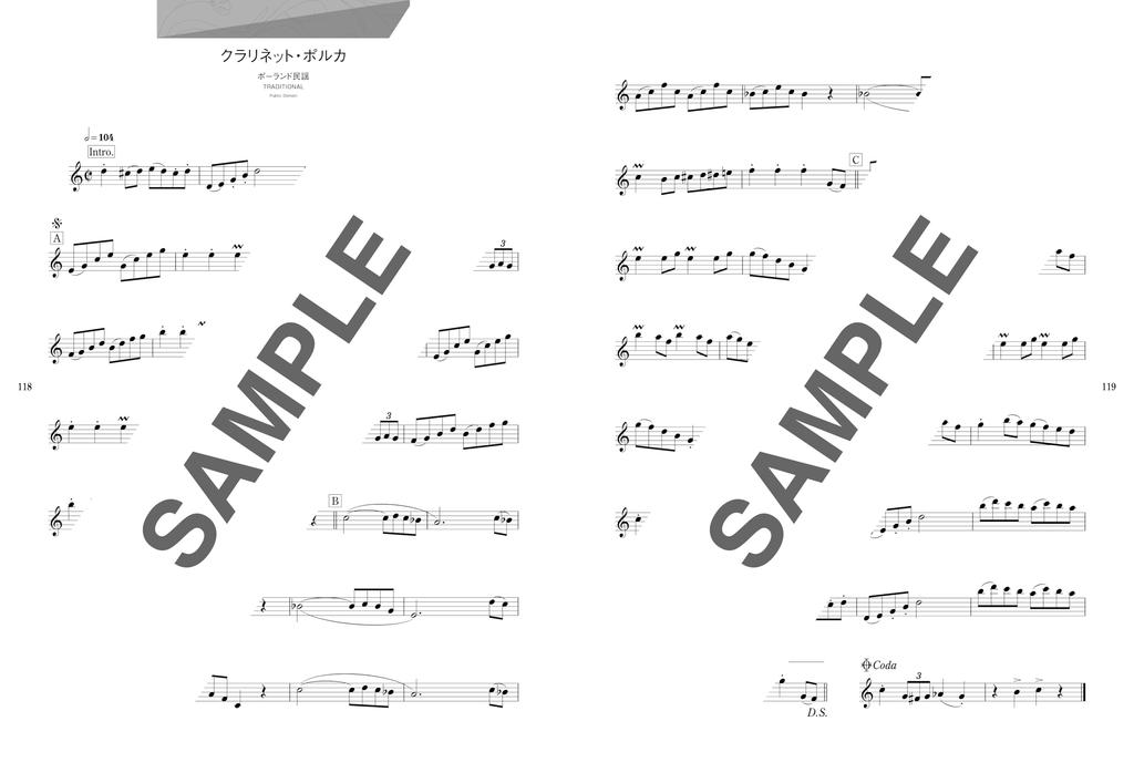 Кларнет для взрослых 50 популярных классических сольных пьес Наслаждайтесь и
