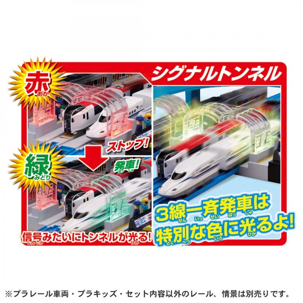 Plarail Shiny Signal GOGO Departure Station