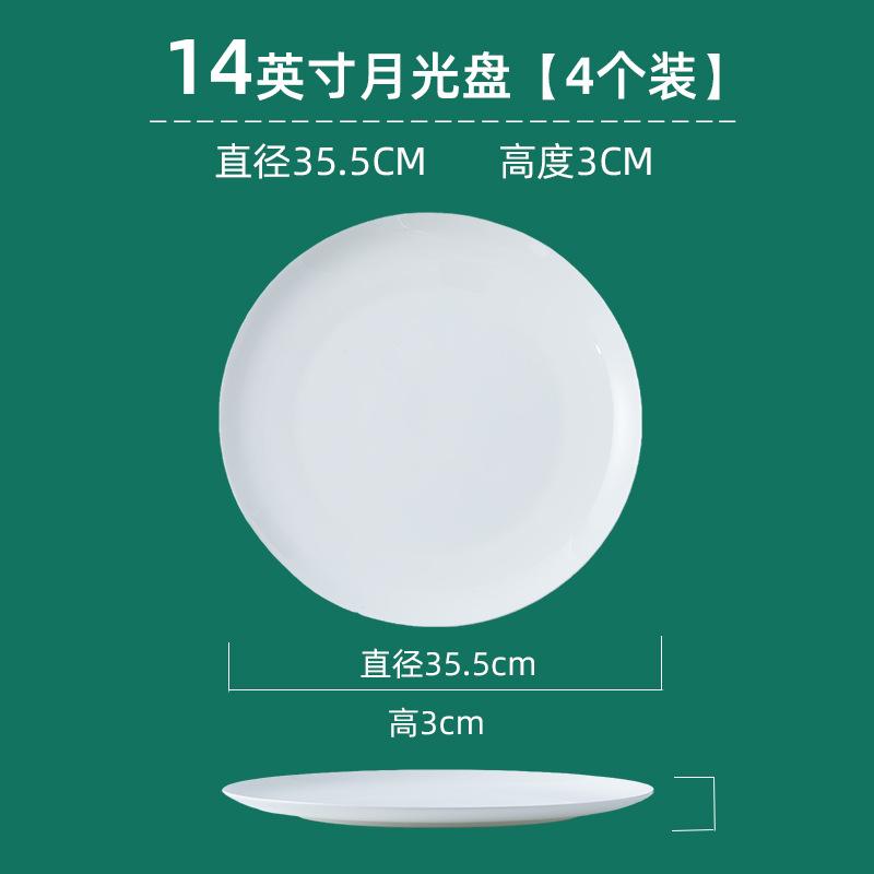 Костяная тарелка Керамическая белая фарфоровая тарелка Костяной фарфор Отель Ресторан Легкая тарелка Домашняя тарелка для западной кухни Чисто белая тарелка