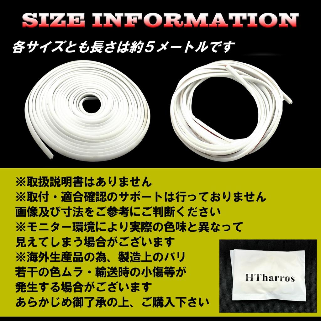 HTharros Car Mall, Т-образный, 5 м белый, AeroMall, Заполнение зазоров, 0,3 дюйма (8 мм), Фара,