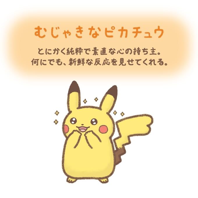 Center Original Ten Ten Mischievous Pikachu Pokémon [Domestic] Mascot Pokémon, Colors,