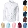 Мужская рубашка с длинными рукавами, повседневная однотонная рубашка в сочетании с рубашкой