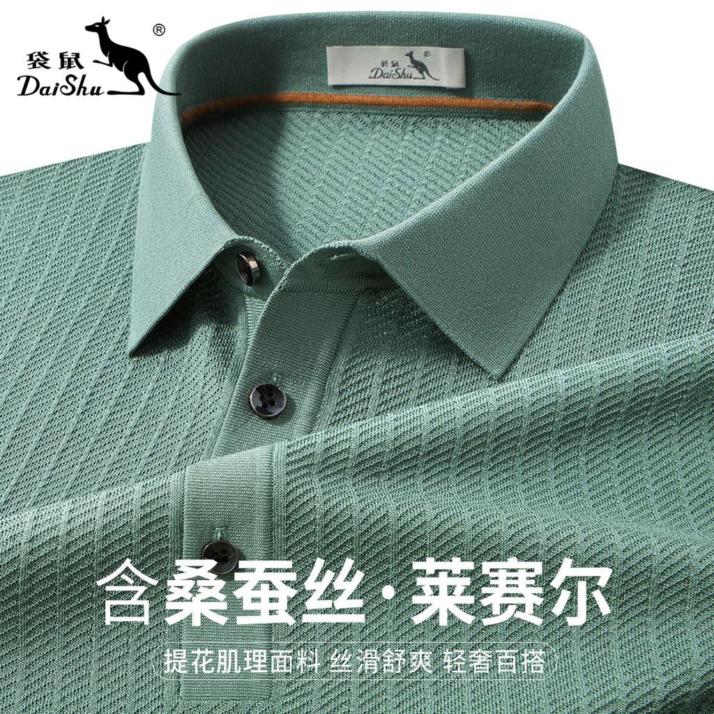 Light Luxury Silk & Silk Slippery Lyocell Summer Jacquard Texture Flip Collar Short Sleeve T-shirt Polo Shirt for Men