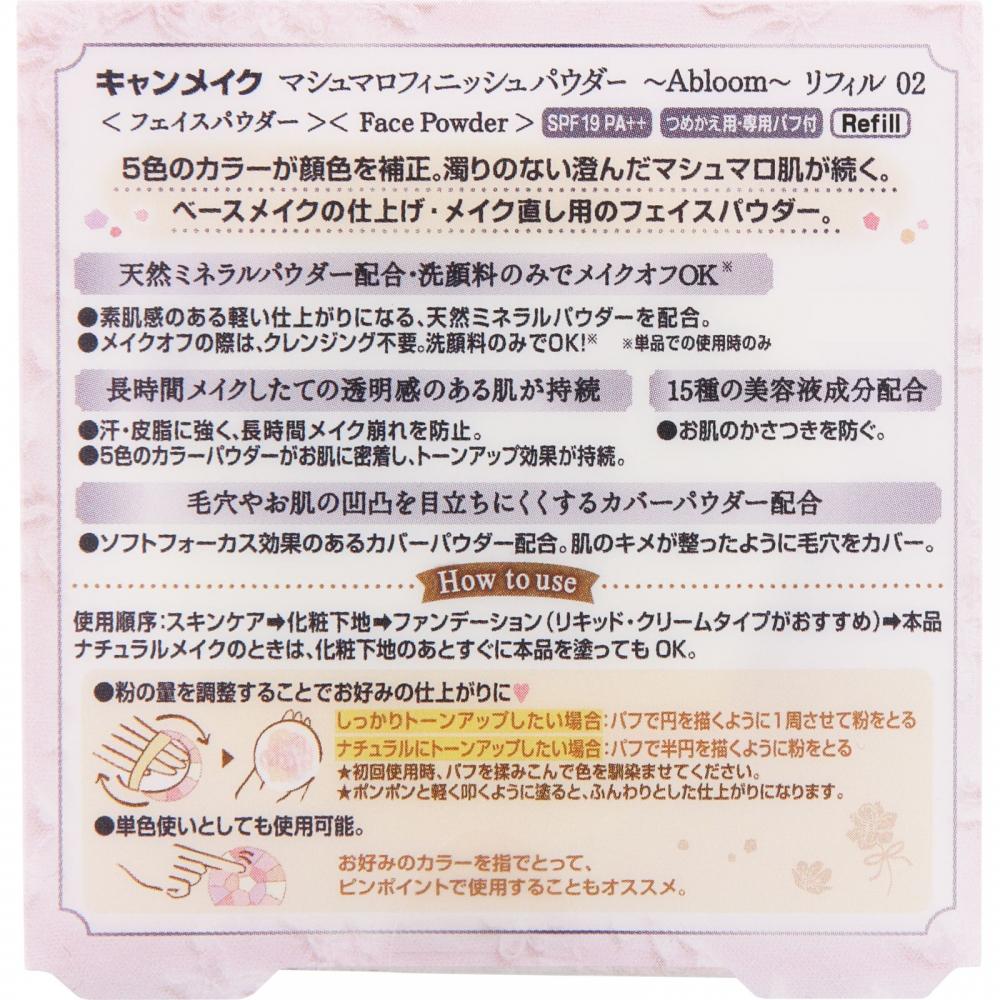 Canmake Ida Laboratory Z Canmake Marshmallow Finish Powder Abloom Refill 02  