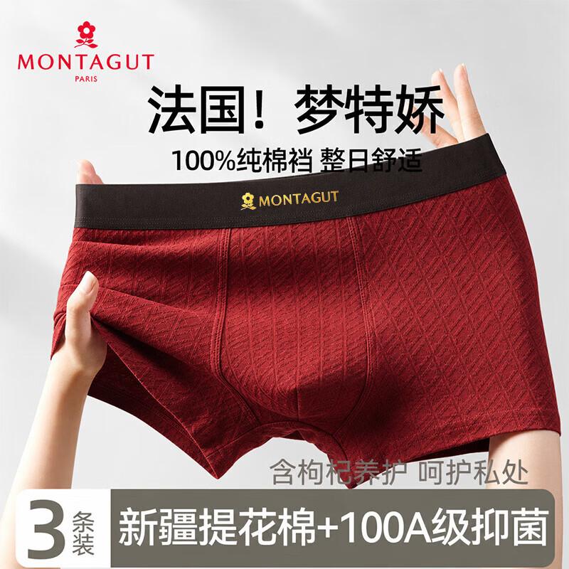 Мужские антибактериальные хлопковые боксеры MONTAGUT, 3 шт.