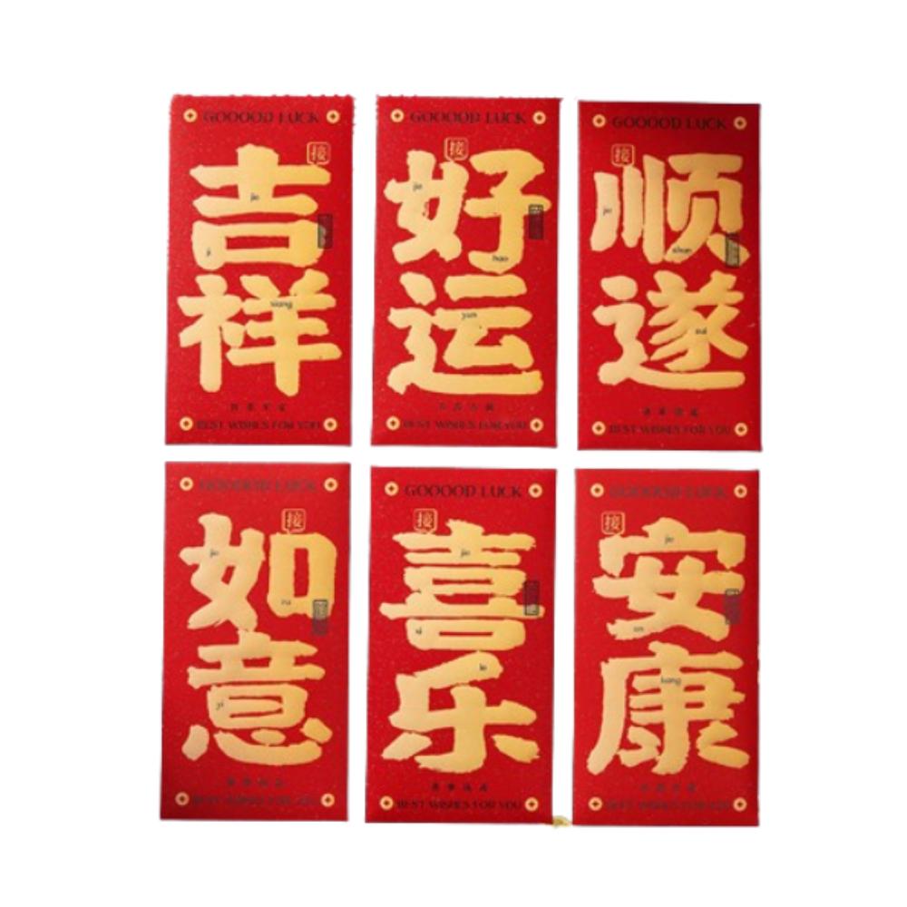 6pcs Traditional 2025 Snake Year Red Envelopes Blessing Good Luck Money Bags  Kids Gift
