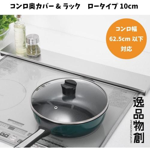 Ernest [Made In Japan] Flat Stainless Steel Exhaust Vent Cover, Scratch-Resistant (Made with New "Shin Ginga" Stainless Steel), 65cm Wide, Gas/IH Stov