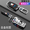 Metal TPU Car Key Case Cover Shell Keychain For BMW 530i 550i 320i 1 2 3 4 5 Series 118i 225i M240i F20 F21 F30 F31 F25 F01 F02