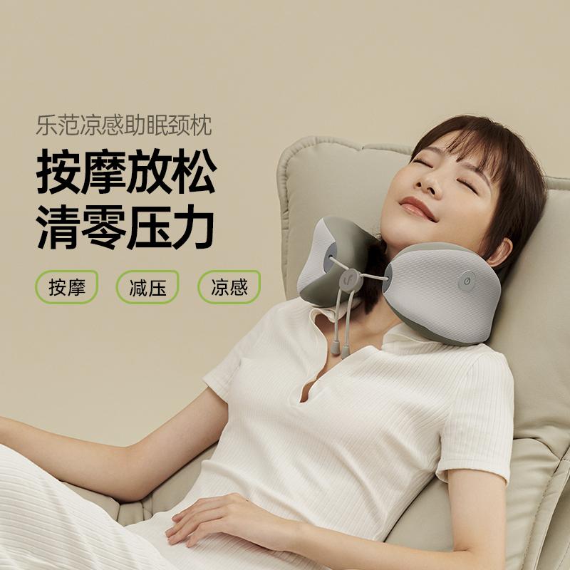 Le Fan Cool Massage Neck Pillow