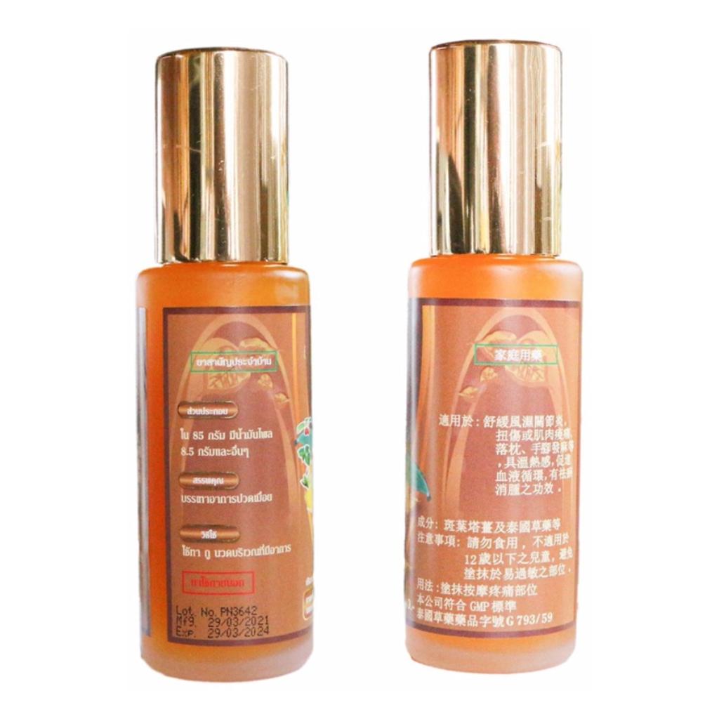Phanaplai Herbal Massage Oil, флакон с помпой, помогает облегчить боли в теле, Формула 2, 85 г. - Сделано в Таиланде