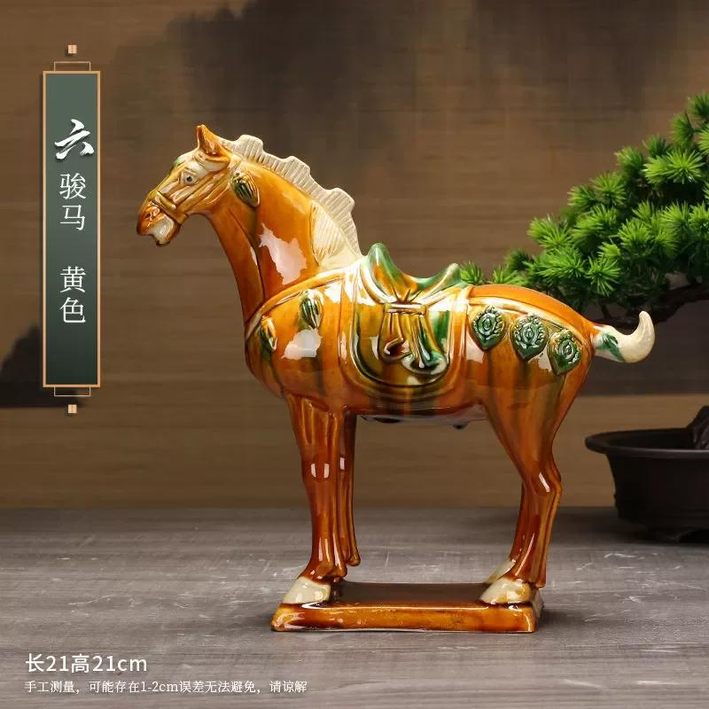1pcs Trio-colored Glazed Pottery of the Tang Dynasty Ceramic Souvenirs Horse Craft Gifts Living Room Decoration Home Decorations